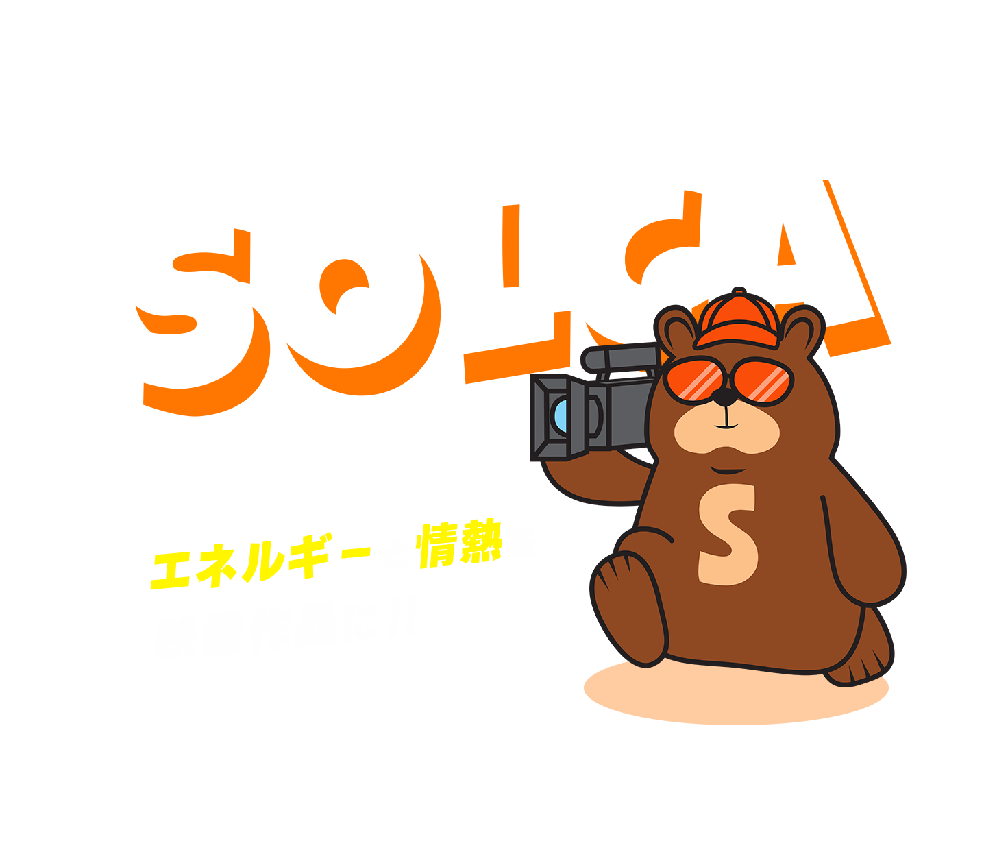 SOLCA カリフォルニア映像プロダクション メインビジュアル